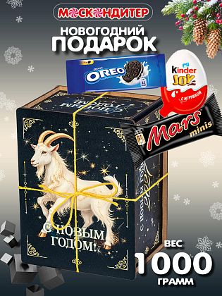 Новогодний подарок Сладкий подарок «Звездный путь»