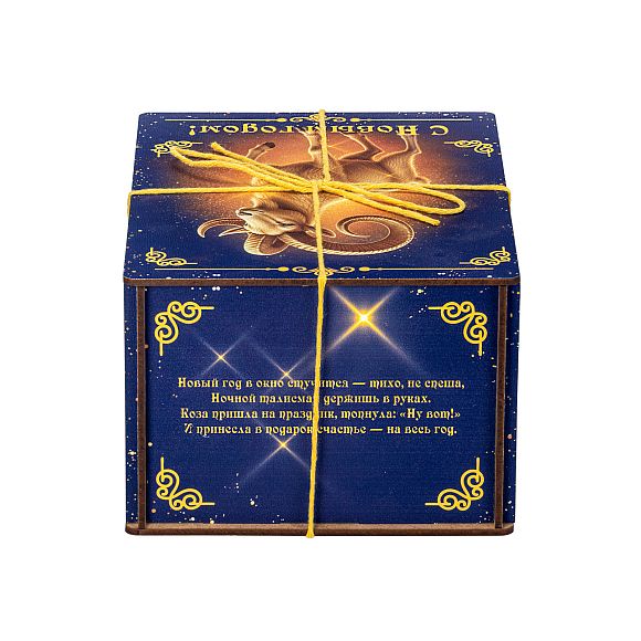 Сладкий новогодний подарок Сладкий подарок «Синий сапфир»